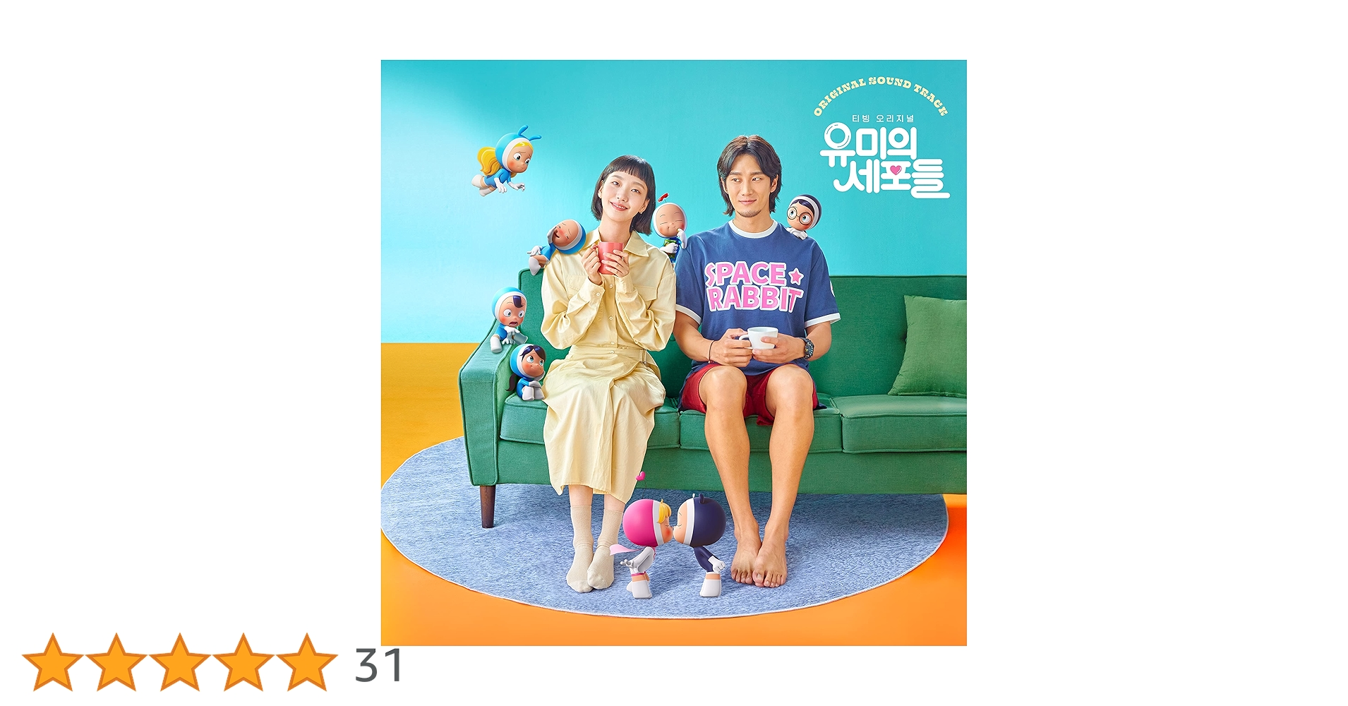 ユミの細胞たちオリジナルサウンドトラック　1 & 2 セット　新品未開封 Amazon.co.jp: ユミの細胞たち OST (2CD): ミュージック